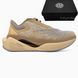New Balance FuelCell x Stone Island Beige 📦 nbl-0250-604538 фото 1