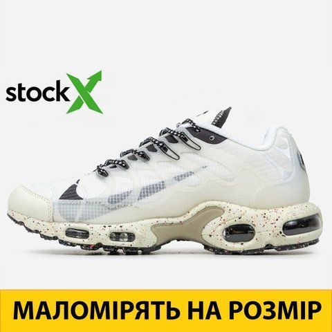 0659 Air Max Terrascape 0659-206295 фото