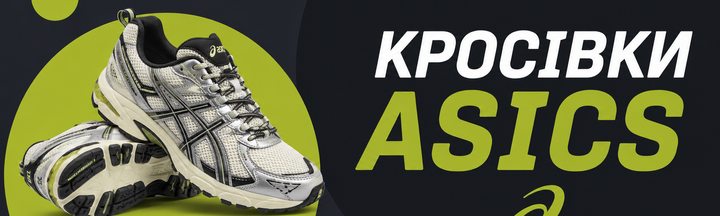 Кроссовки Asics