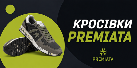 Кросівки Premiata