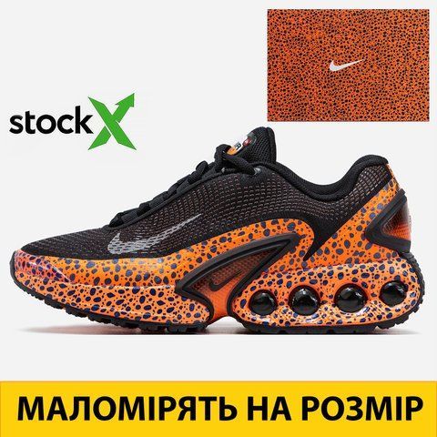1755 Nike Air Max Dn Safari 📦 1755-906963 фото